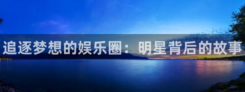 AB娱乐